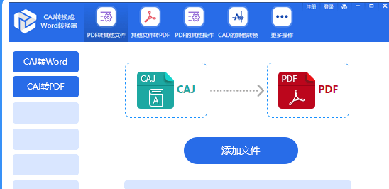 caj文件用什么打开