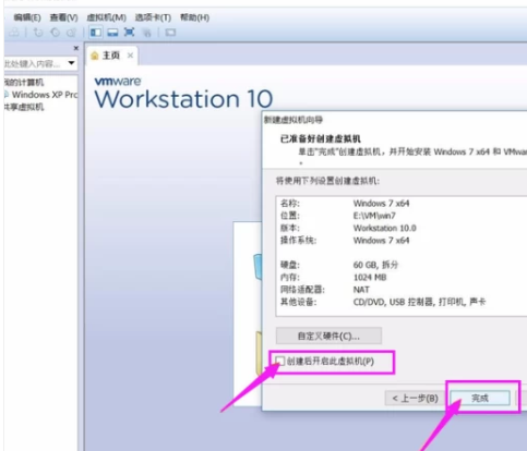 win10虚似机