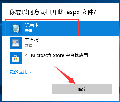 aspx文件怎么打开