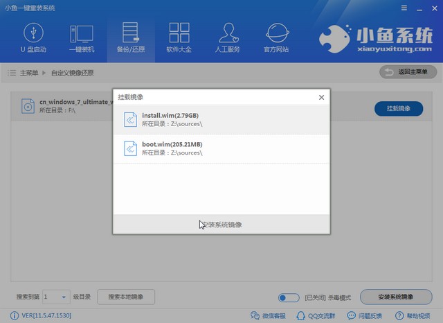 小鱼自定义_0004_选择win7-install.wim.jpg