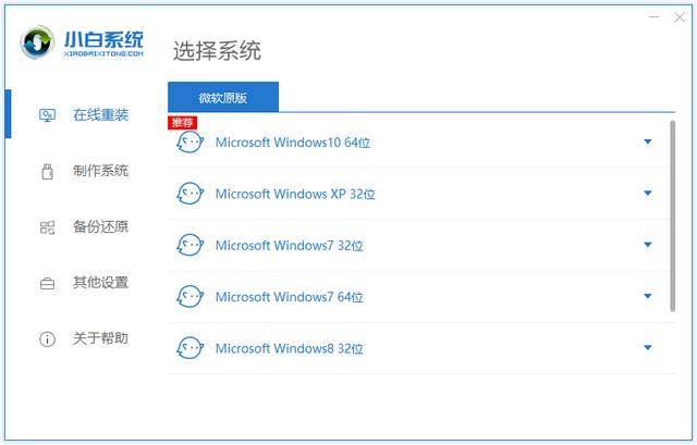 锡恩帝电脑Windows7旗舰版系统下载与安装教程