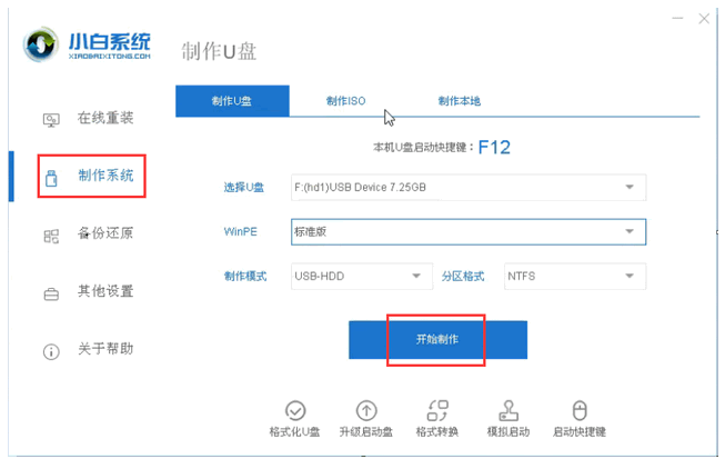 电脑无法进入安全模式如何解决