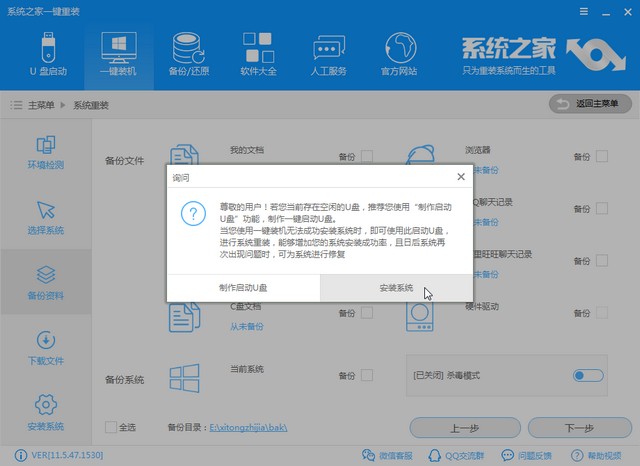 富士通电脑win7旗舰版系统下载与安装教程