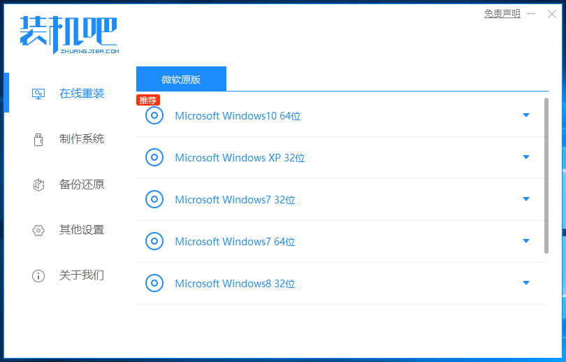 深度技术32位win7旗舰版系统下载v1912