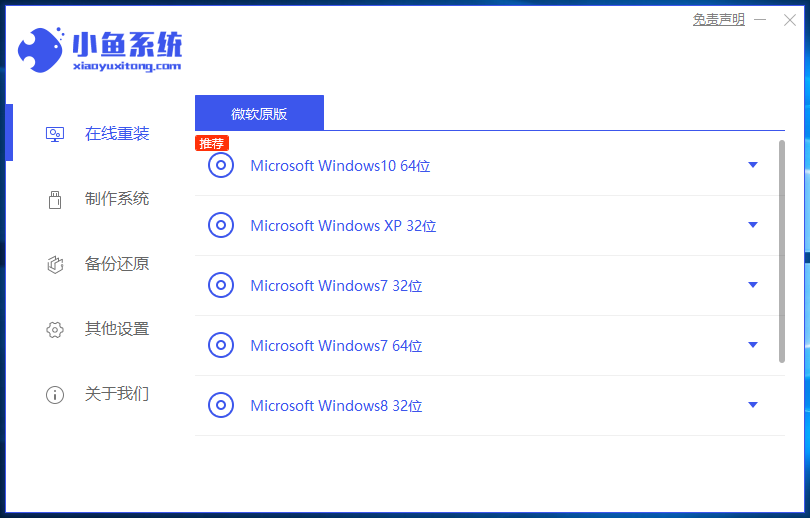 Windows8专业版64位系统ISO镜像下载 v1912