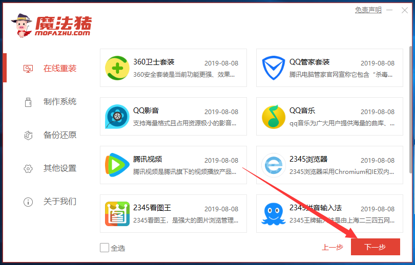 Windows8专业版32位系统ISO镜像下载 v1912