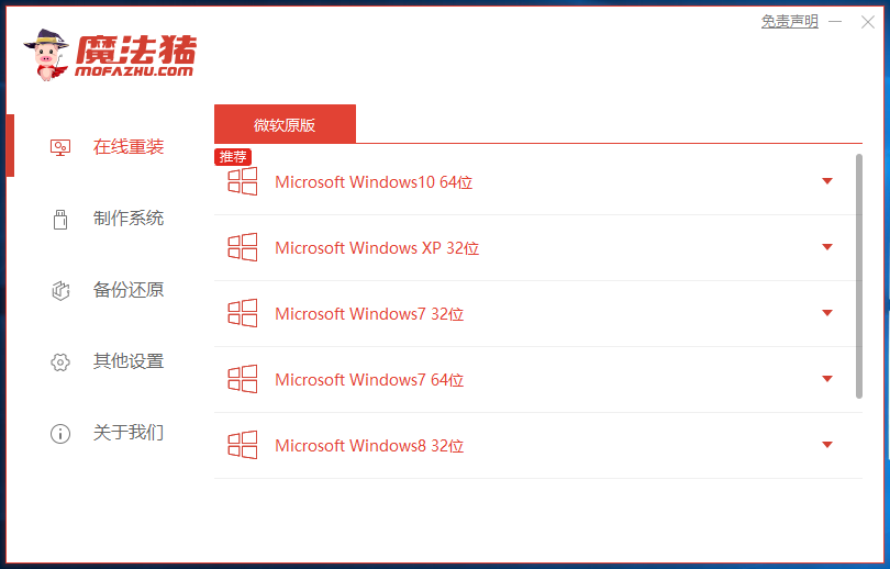 Windows8专业版32位系统ISO镜像下载 v1912