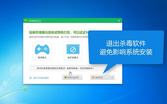 微软电脑win7旗舰版系统下载与安装教程