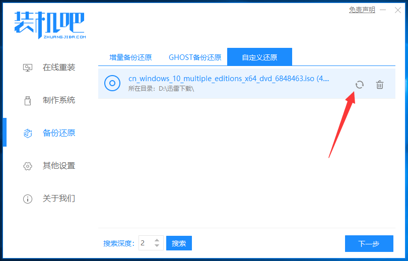 微软电脑Windows7纯净版系统下载与安装教程