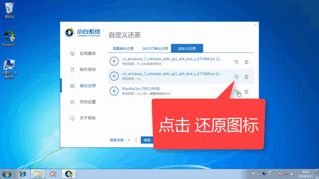 紫麦电脑Windows7纯净版系统下载与安装详细步骤