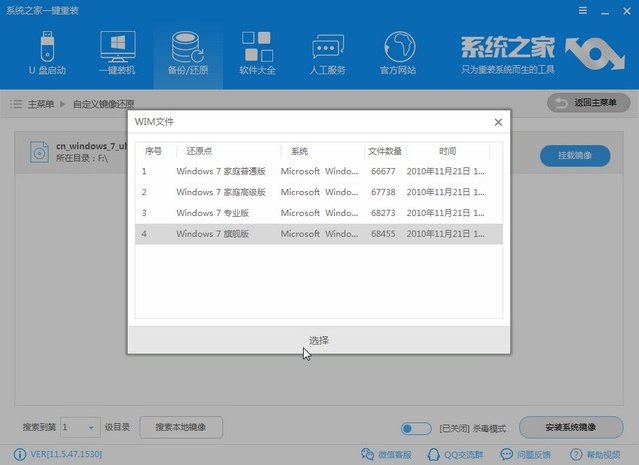 深度win7纯净版系统下载安装