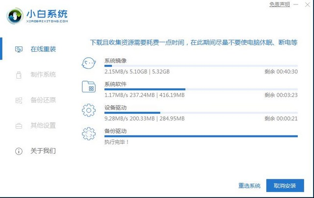 xp系统一键安装