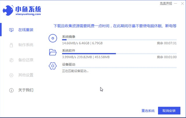 黑鲨装机大师重装win7系统