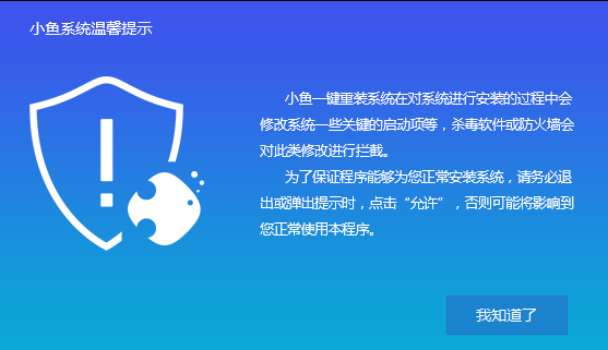 黑鲨装机大师重装win7系统