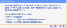 路由器设置