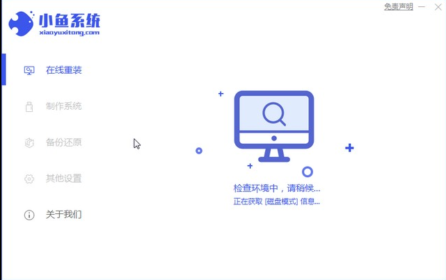 大白菜一键重装win7系统