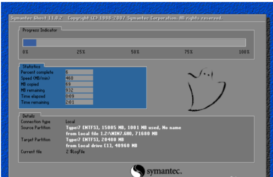 一键ghost win7 教程