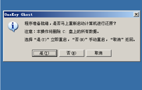 一键ghost win7 教程