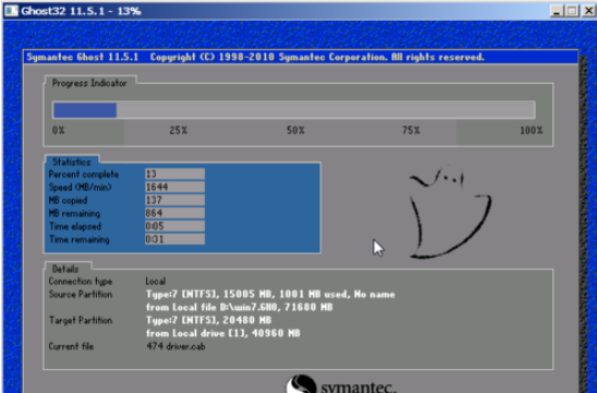 一键ghost win7 教程