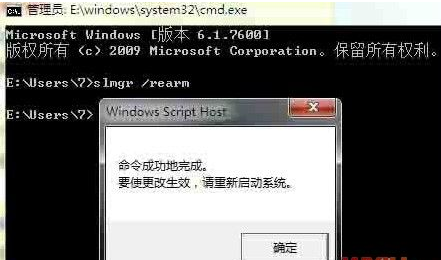 win7激活失败出现错误代码怎么解决(2)