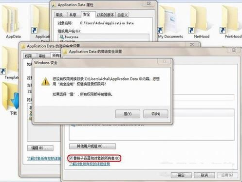 win7拒绝访问